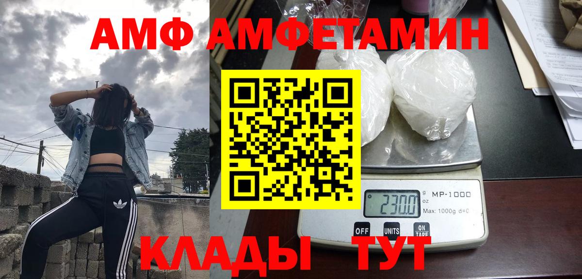 Чистополь  Amphetamine  Вход с VPN  АМФЕТАМИН Premium 