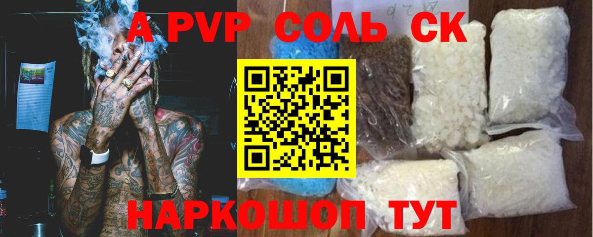 A-PVP Crystall  Alfa_PVP кристаллы  Чистополь  Вход с VPN 