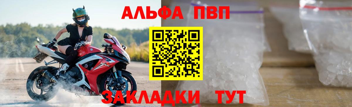 А ПВП кристаллы Чистополь