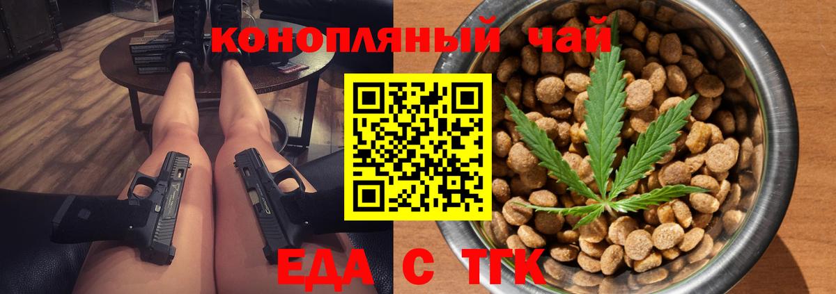 Печенье с ТГК марихуана  Вход с VPN  Чистополь 