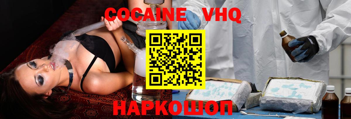 что такое наркотик  Вход с VPN  Чистополь  Cocaine Fish Scale 