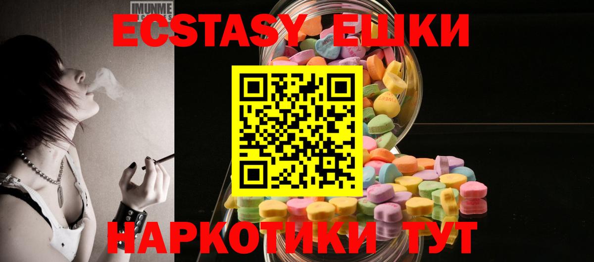 Экстази  Ecstasy таблы  Вход с VPN  Чистополь  ЭКСТАЗИ 280мг 