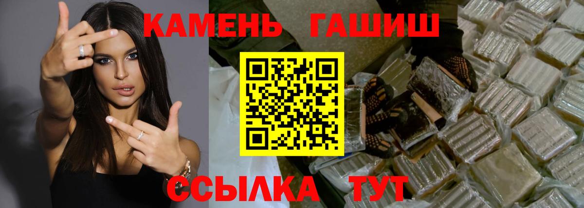 ГАШИШ 40% ТГК  Гашиш  Чистополь  Вход с VPN  ГАШИШ гарик 
