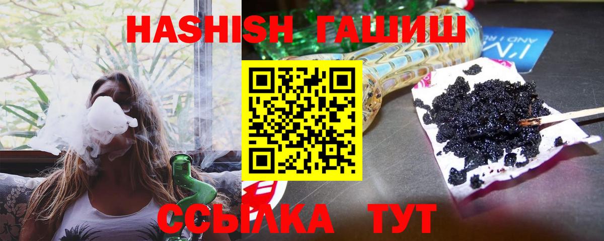 ГАШ hashish Чистополь