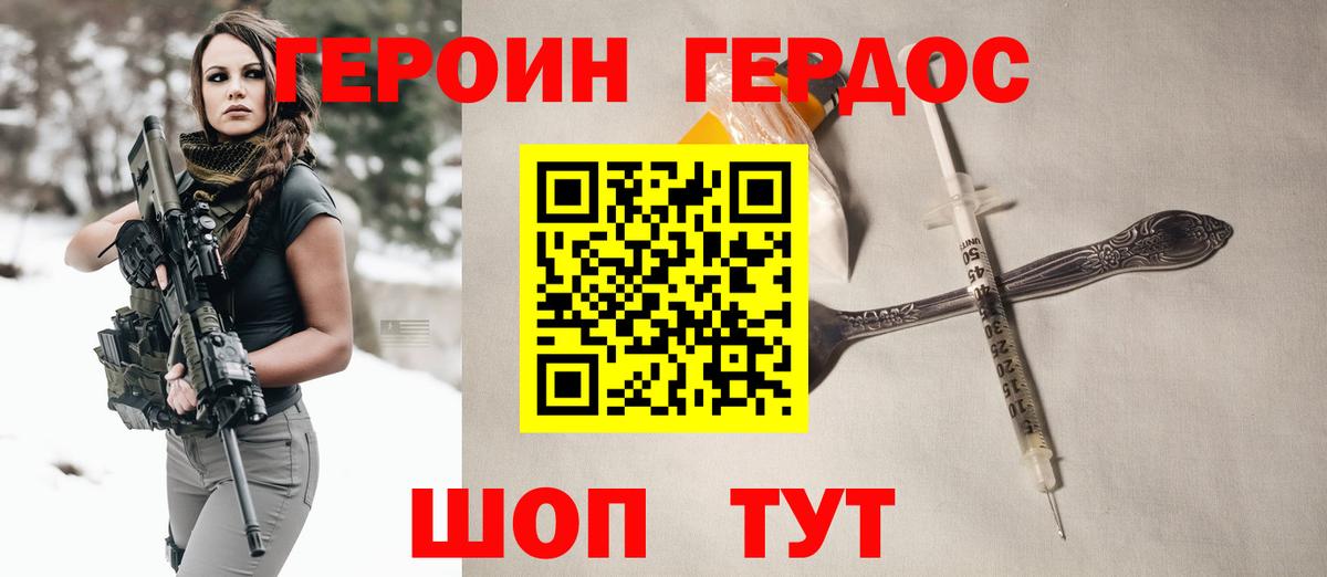 ГЕРОИН гречка Чистополь