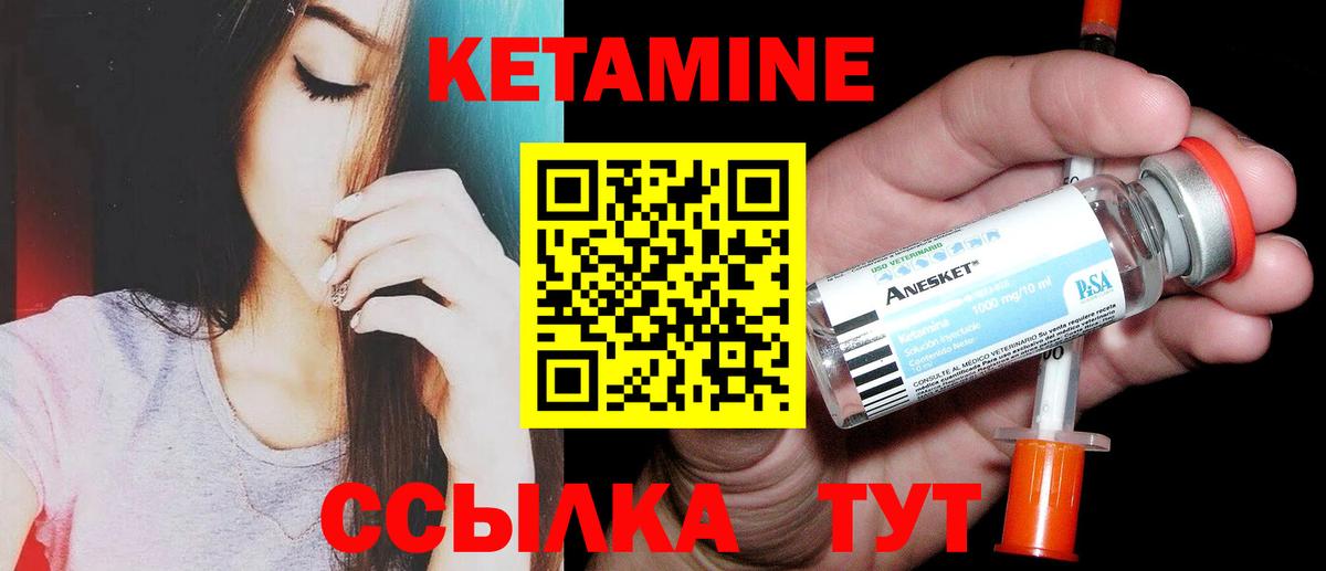 Кетамин VHQ  Кетамин ketamine    вход  Чистополь  Вход с VPN 