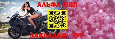 Альфа ПВП Малгобек