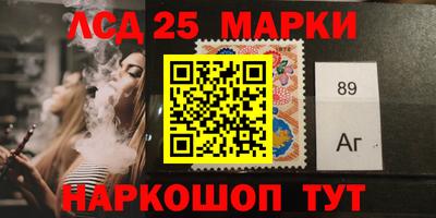 марки lsd Мариинск