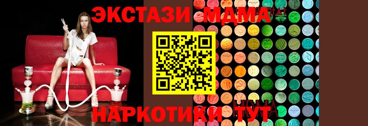 MDMA молли  Вход с VPN  МДМА молли  Чистополь 