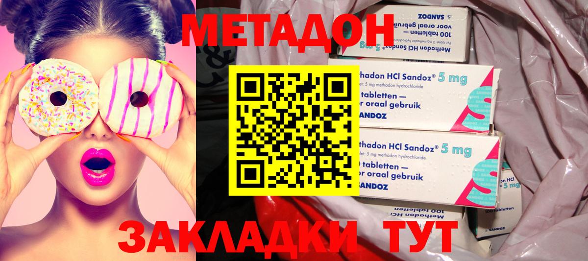Метадон methadone  blacksprut как войти  Вход с VPN  Чистополь  МЕТАДОН VHQ 