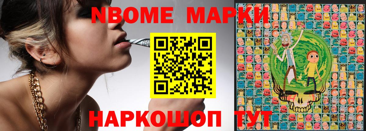 Марки 25I-NBOMe 1500мкг  Вход с VPN  Чистополь 
