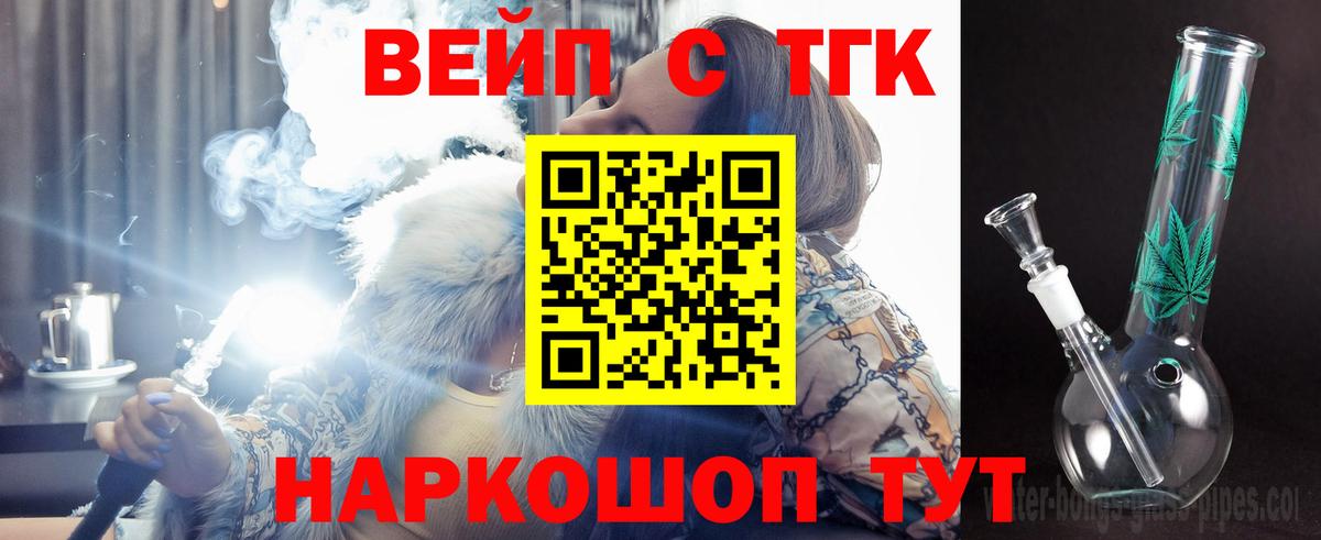 ТГК THC oil Чистополь