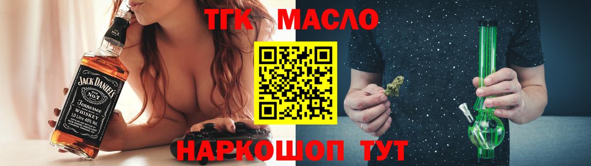Дистиллят ТГК вейп  ТГК гашишное масло  Вход с VPN  Чистополь 