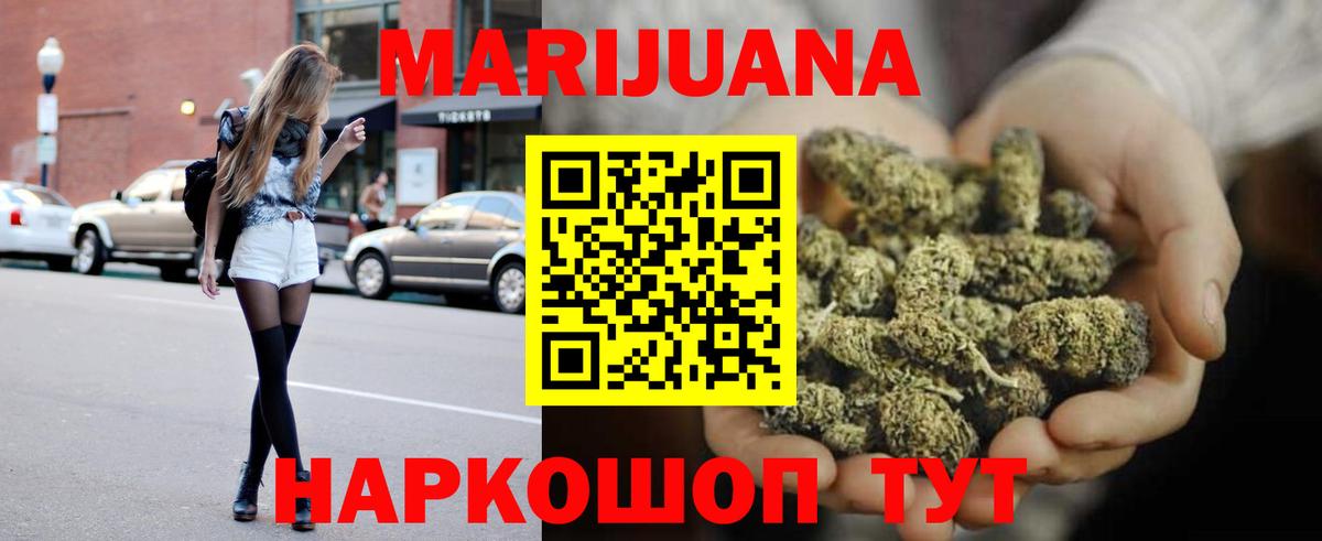 Канабис OG Kush  Бошки марихуана конопля  Вход с VPN  Шишки марихуана AK-47  Чистополь 