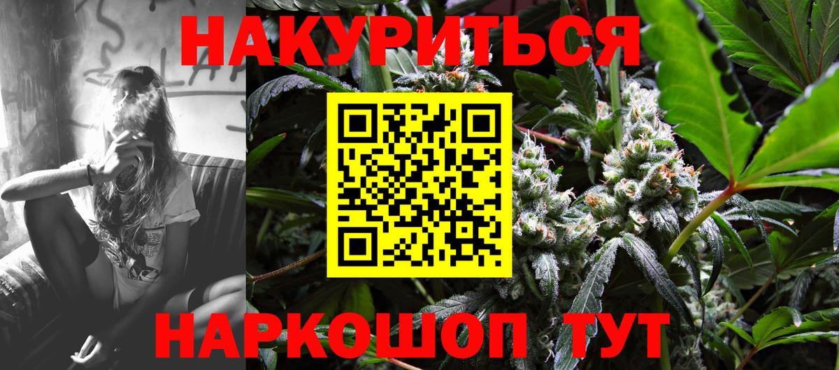МАРИХУАНА Ganja Чистополь